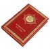 Ермолов 1777-1861. Книга в кожаном переплете